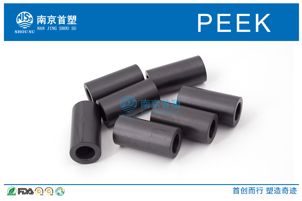 塑料PEEK軸套 塑料PEEK軸套